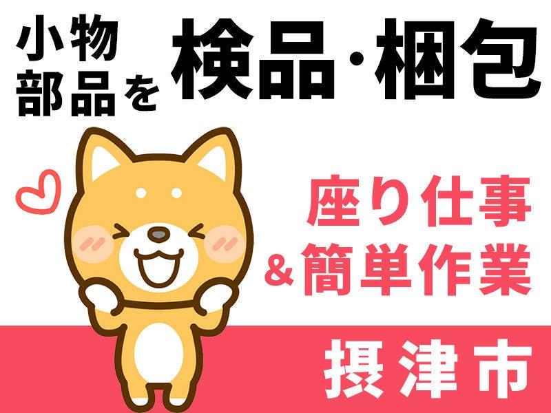 株式会社アイズプラスの仕事画像1