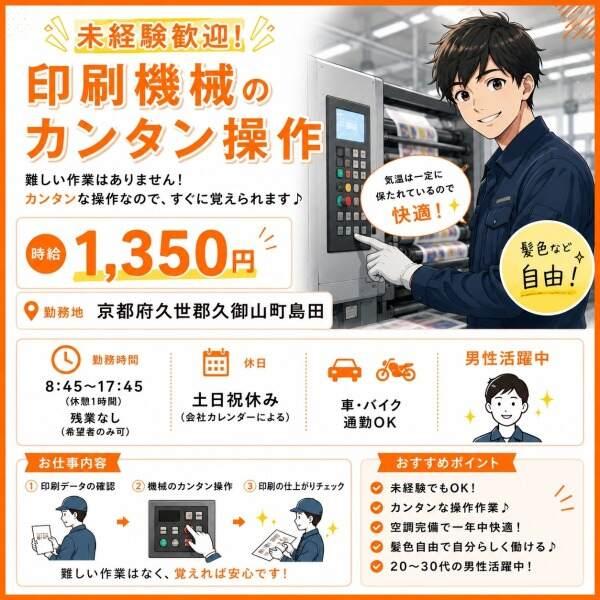 株式会社アイズプラスの仕事画像1