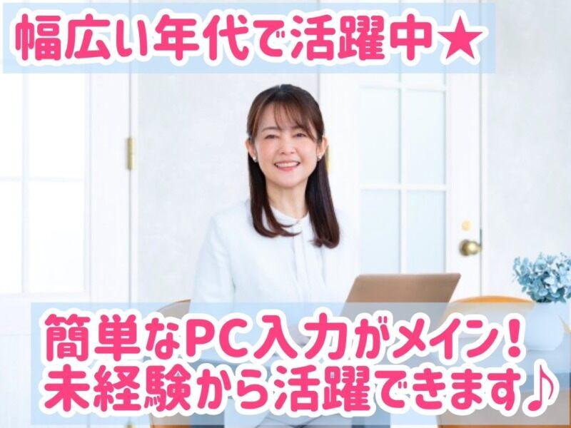 株式会社アイズプラスの仕事画像1