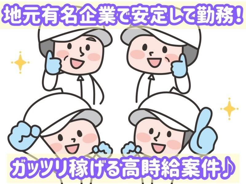 株式会社アイズプラスの仕事画像1