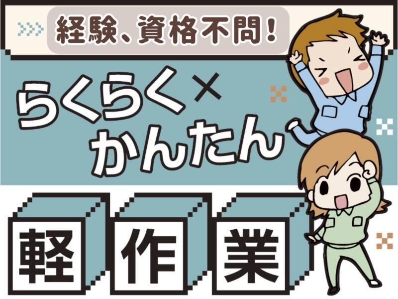 株式会社アイズプラスの仕事画像1