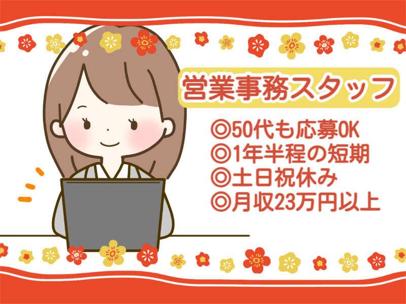 株式会社アイズプラスの仕事画像1