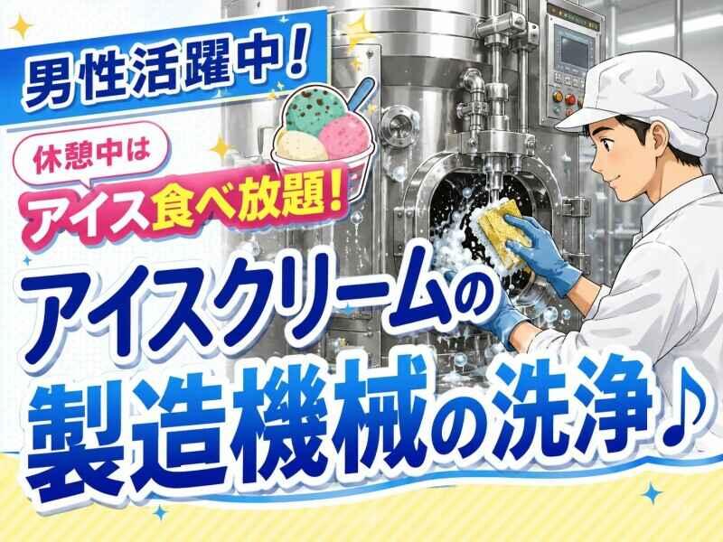 株式会社アイズプラスの仕事画像1