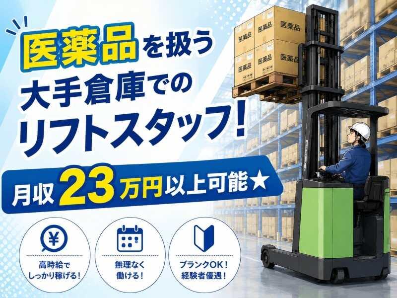 株式会社アイズプラスの仕事画像1