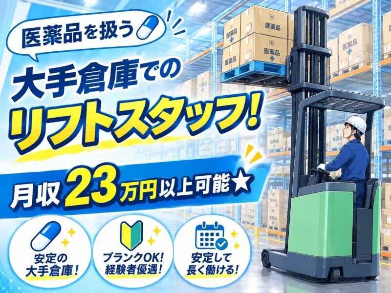 株式会社アイズプラスの仕事画像1