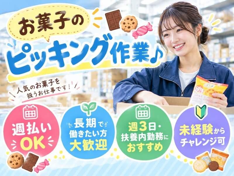 株式会社アイズプラスの仕事画像1