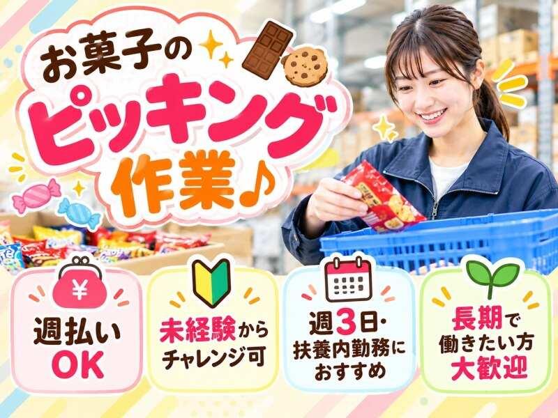 株式会社アイズプラスの仕事画像1