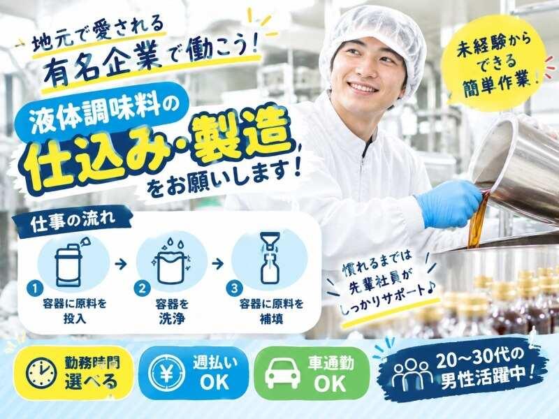 株式会社アイズプラスの仕事画像1