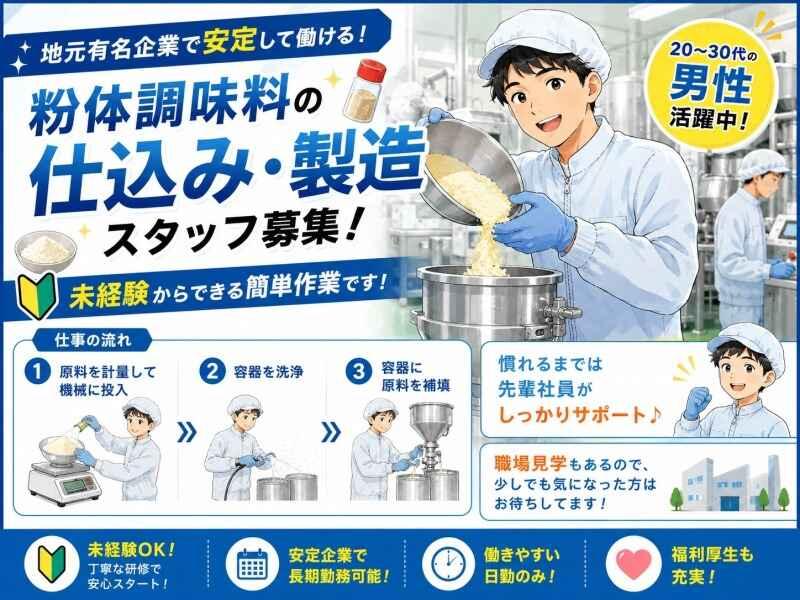 株式会社アイズプラスの仕事画像1