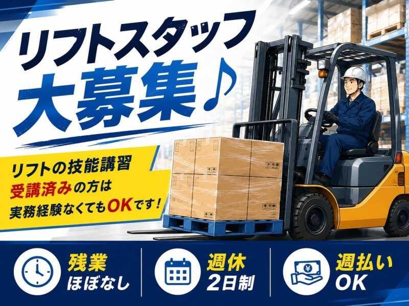 株式会社アイズプラスの仕事画像1