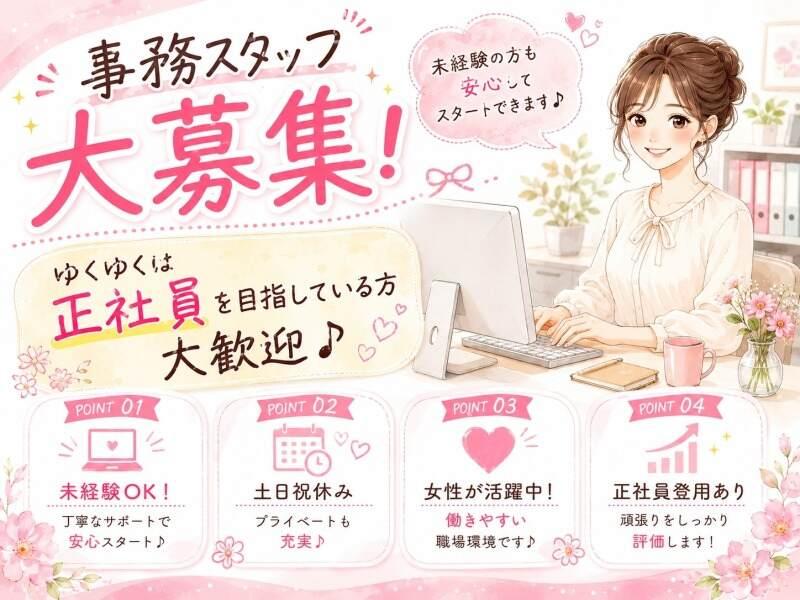 株式会社アイズプラスの仕事画像1