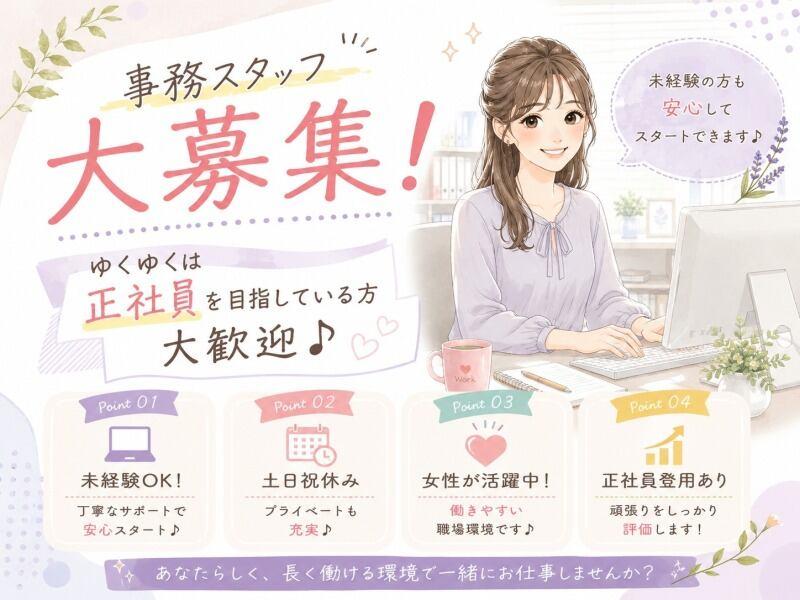 株式会社アイズプラスの仕事画像1