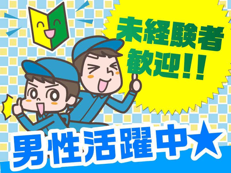 株式会社アイズプラスの仕事画像1
