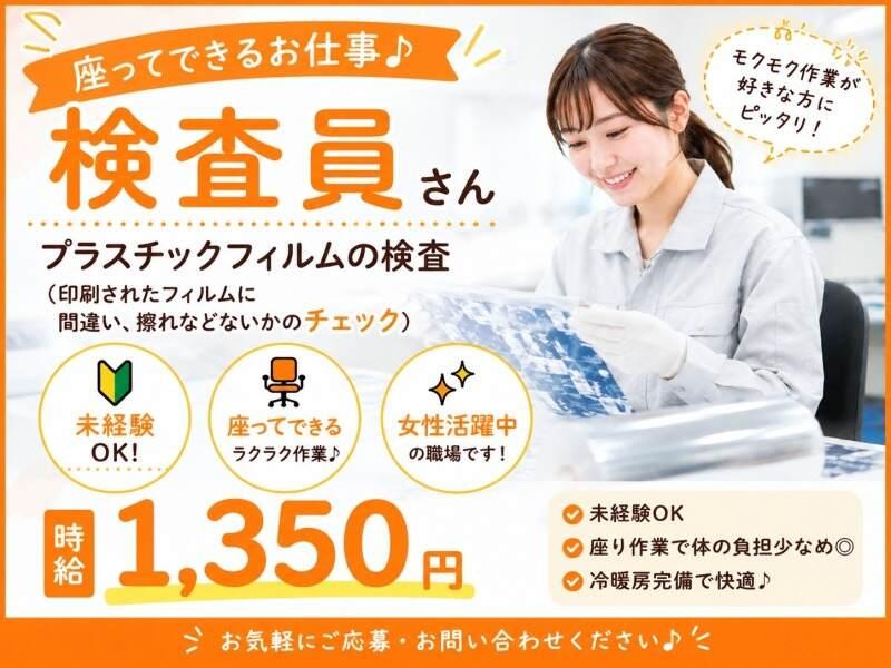 株式会社アイズプラスの仕事画像1