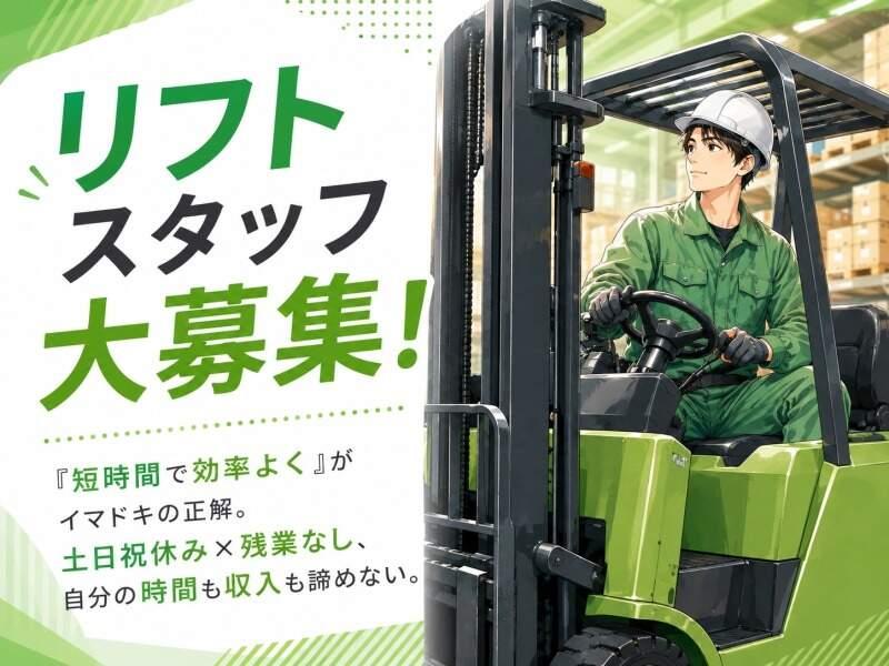 株式会社アイズプラスの仕事画像1