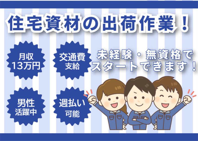 株式会社アイズプラスの仕事画像1