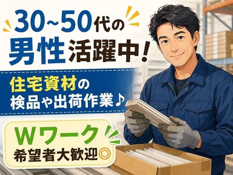 株式会社アイズプラスの仕事画像1