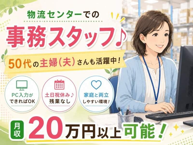 株式会社アイズプラスの仕事画像1