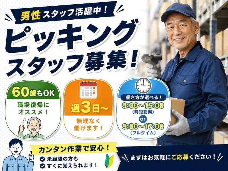 株式会社アイズプラスの仕事画像1
