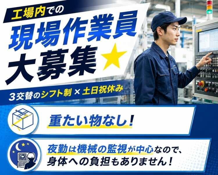 株式会社アイズプラスの仕事画像1