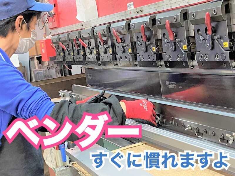 サンリツ工業株式会社の仕事画像1