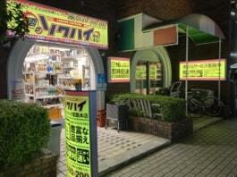 酒のソクハイ 姫路本店の仕事画像1