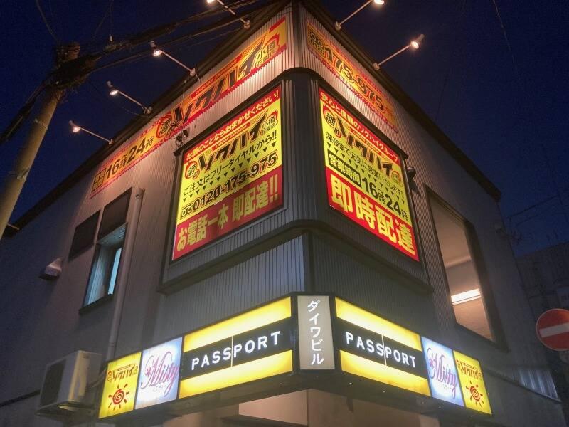 酒のソクハイ 小樽花園店の仕事画像3