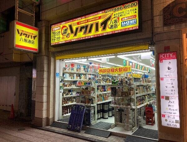 酒のソクハイ 八坂通店の仕事画像3