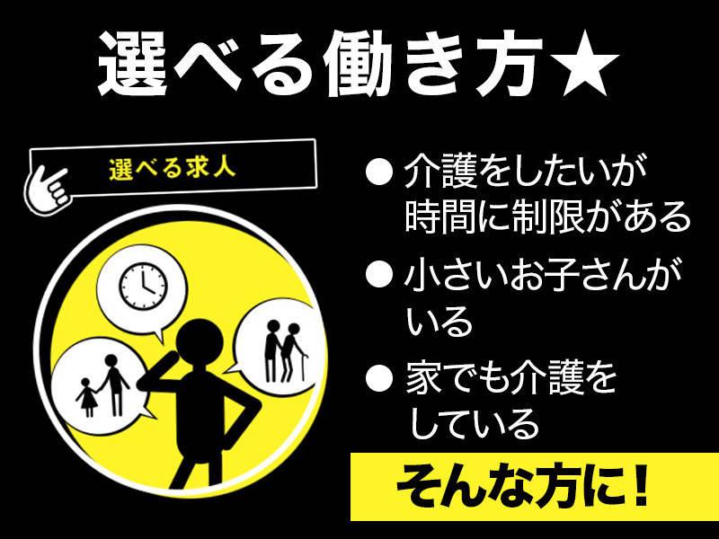 特別養護老人ホーム プライムガーデンズ 高円寺の制服6