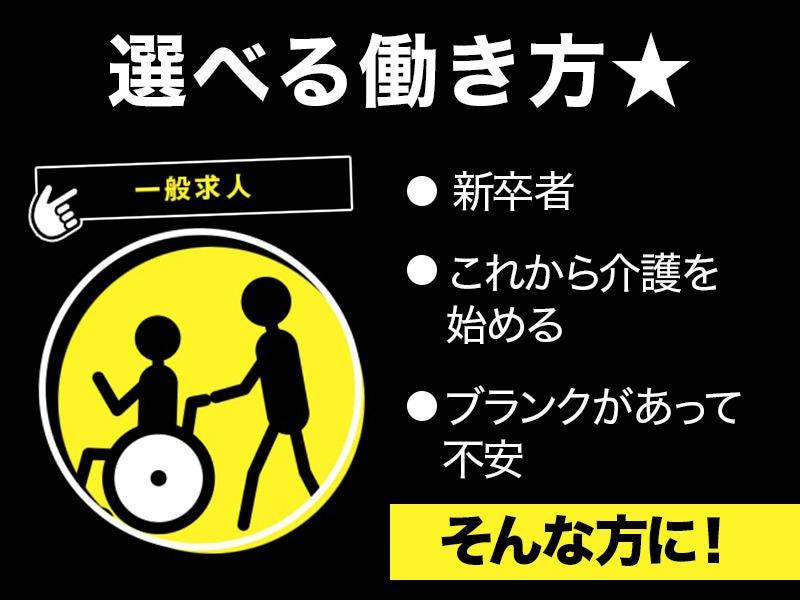 特別養護老人ホーム プライムガーデンズ 高円寺の制服4