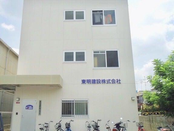 東明建設株式会社の仕事画像1
