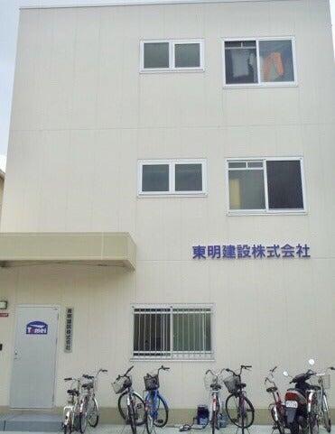 東明建設株式会社の制服7