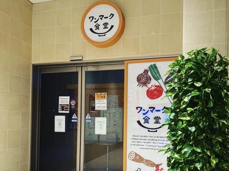 ワンマーク食堂の仕事画像2