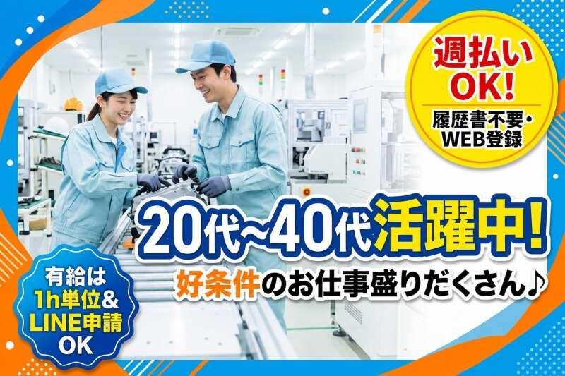 株式会社 栄興産の仕事画像1