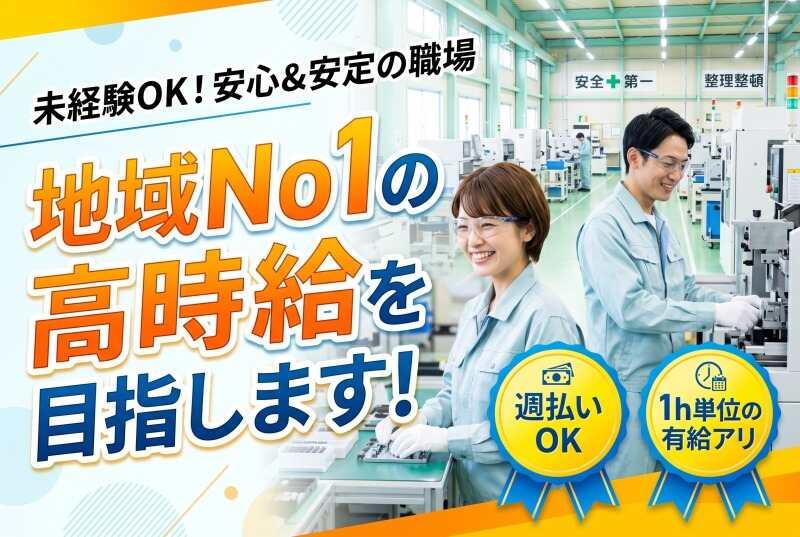 株式会社 栄興産の仕事画像1