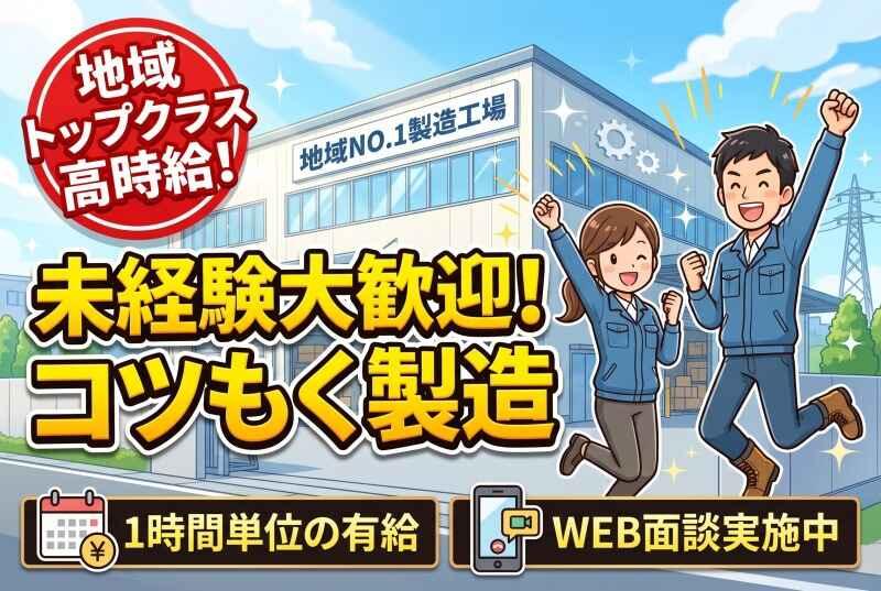 株式会社 栄興産の仕事画像1