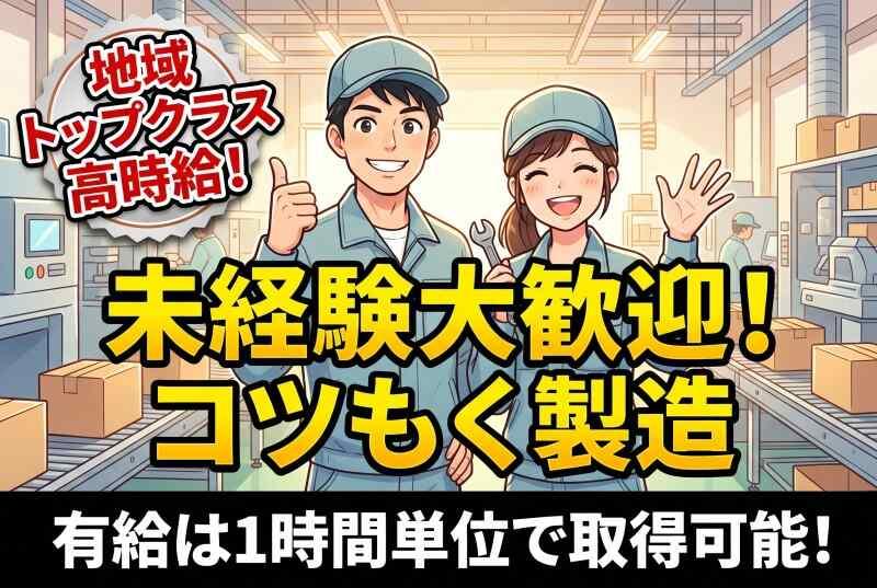 株式会社 栄興産の仕事画像1