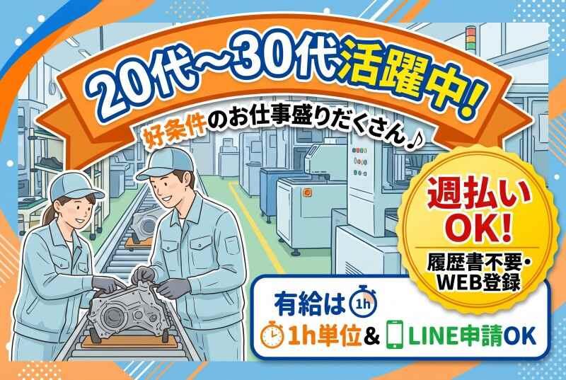 株式会社 栄興産の仕事画像1