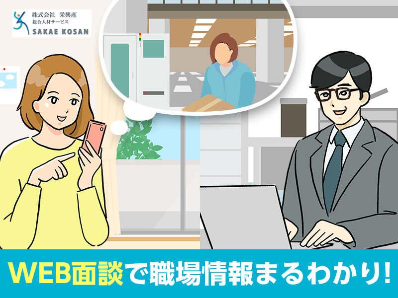 株式会社 栄興産の仕事画像3