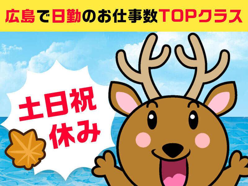 株式会社 栄興産の仕事画像1