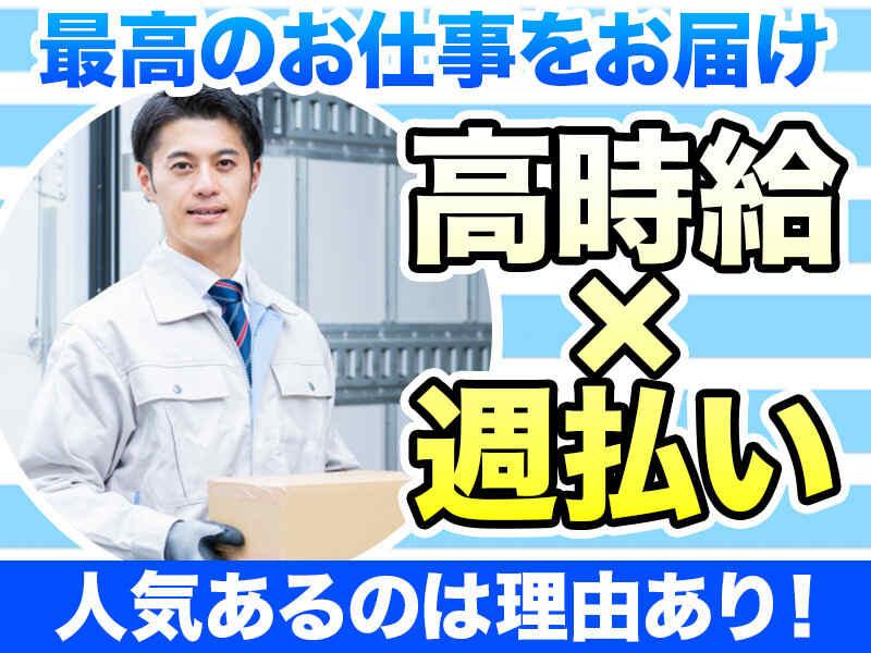 株式会社 栄興産の仕事画像1