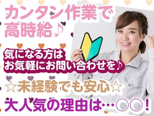 株式会社 栄興産の仕事画像1