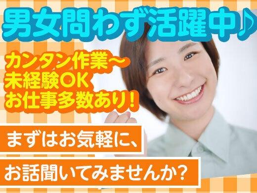 株式会社 栄興産の仕事画像1