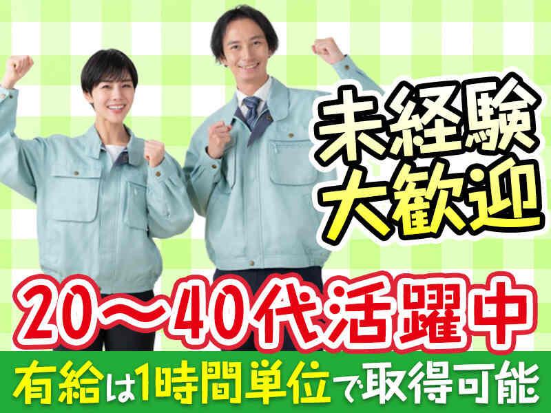 株式会社 栄興産の仕事画像1