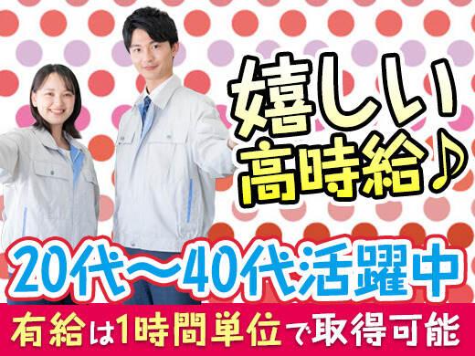 株式会社 栄興産の仕事画像1