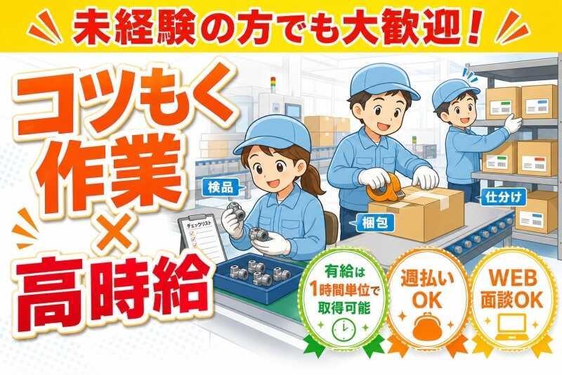 株式会社 栄興産の仕事画像1