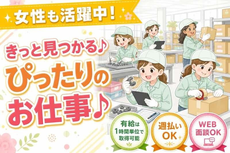 株式会社 栄興産の仕事画像1