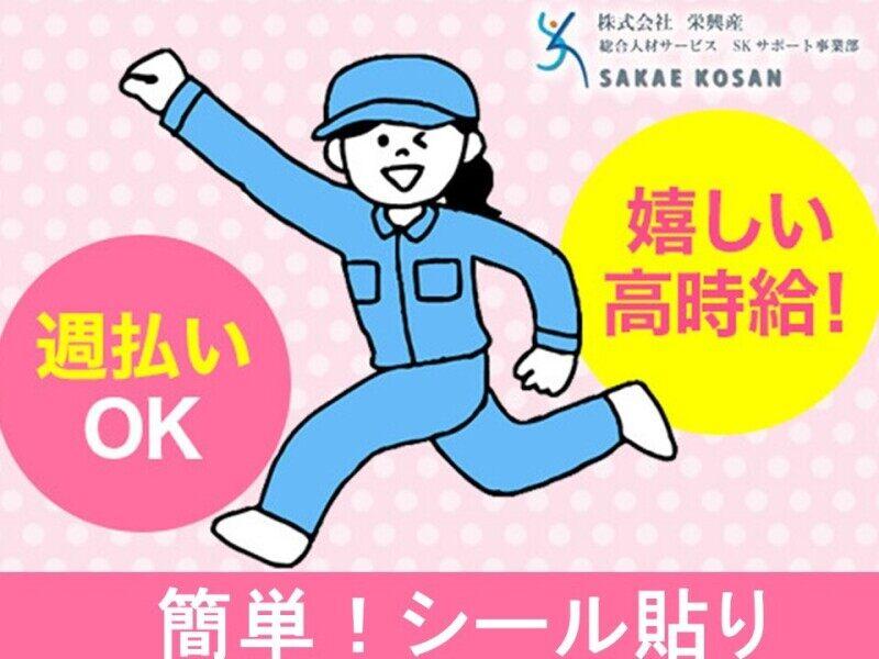 株式会社 栄興産の仕事画像1