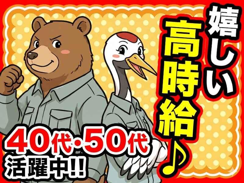 株式会社 栄興産の仕事画像2