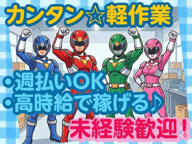 株式会社 栄興産の仕事画像1
